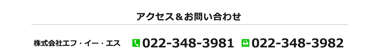 アクセス＆お問い合わせ